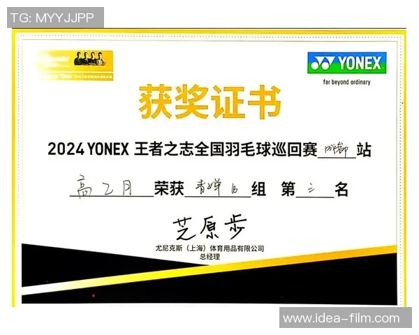 成都羽毛球队技术排名创新高展现实力引领羽毛球新风潮 成都羽毛球队技术排名创新高展现实力引领羽毛球新风潮